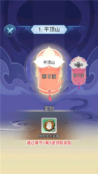 修了個仙正版
