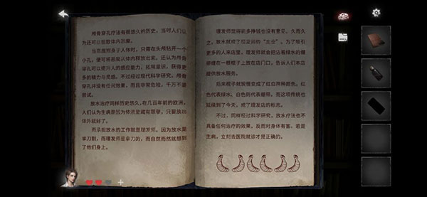 黑暗筆錄最新版