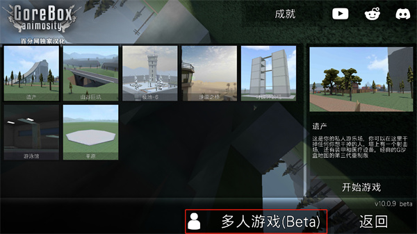 G沙盒仇恨蟲蟲助手漢化最新版
