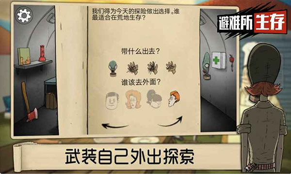60秒原子大冒險破解版