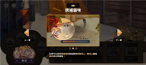貓逝手游官方版(losing cats way)