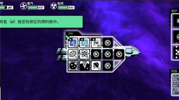 異星迷航安卓漢化版