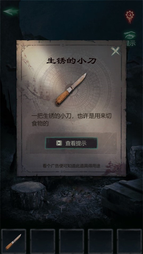 殘花葬游戲完整版