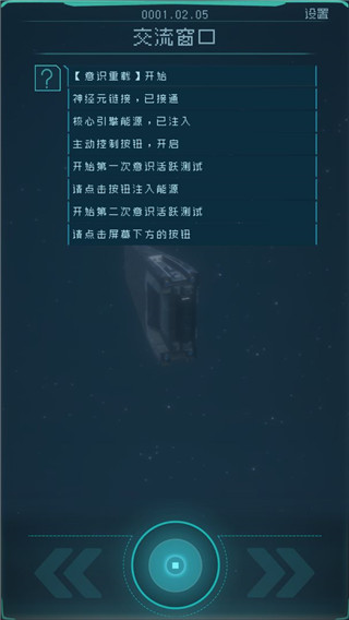 逐光啟航最新版
