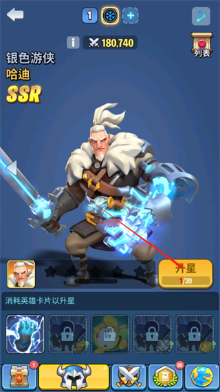 王國衛隊官方版