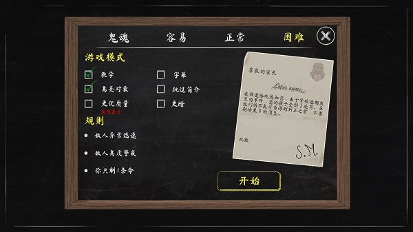 邪惡修女2最新版2024(Evil Nun 2)