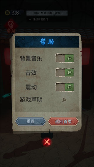 詭物語游戲免廣告版