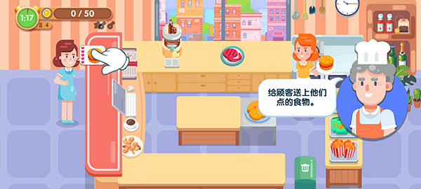 美味廚房手機版