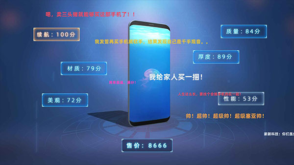 手機帝國免費版