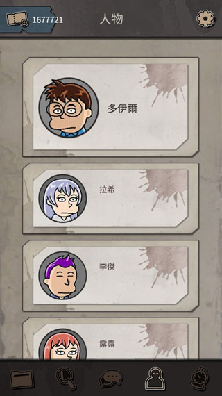 布達(dá)佩斯謀殺手游官方中文版