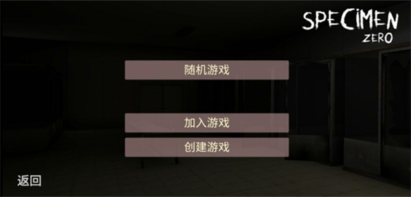 標本零中文版最新版