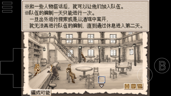 廢都物語安卓中文版