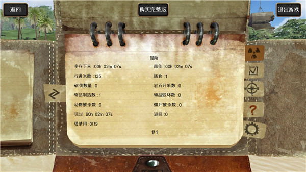 輻射島中文版(Radiation Island Free)