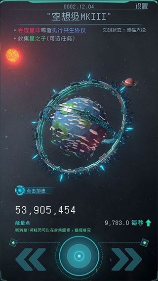 逐光啟航最新版