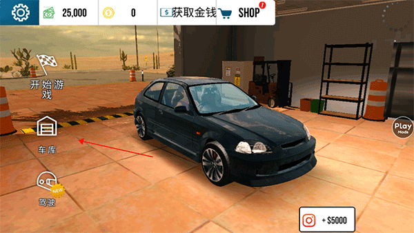 手動擋停車場內置作弊菜單最新版本