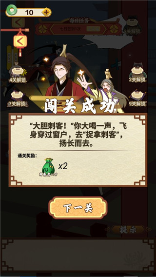 微臣辦不到游戲最新版