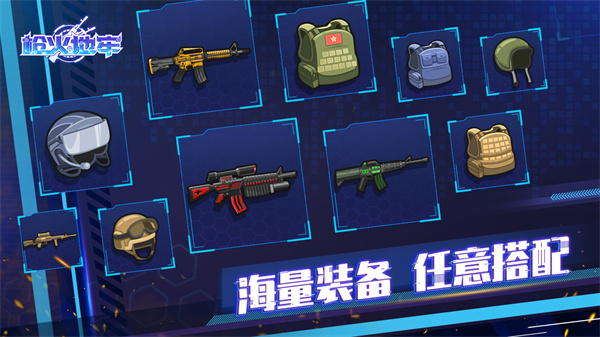 槍火地牢官方版