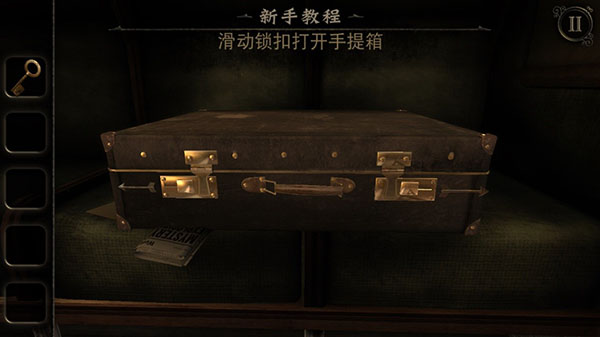 未上鎖的房間3中文版app