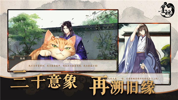 墨魂官方版