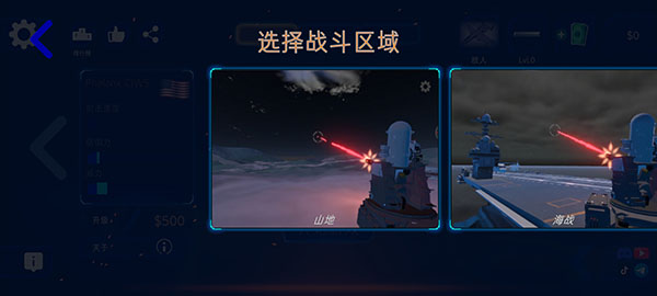 防空炮模擬器無限金幣版