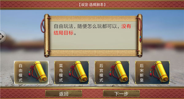 皇帝成長計劃2華為版