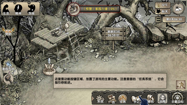 荒島求生手游最新版