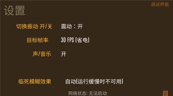 野外求生之旅最新漢化版本