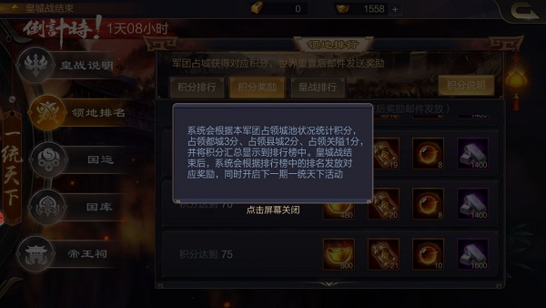 攻城天下小米版