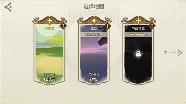 遠古眾神手機版