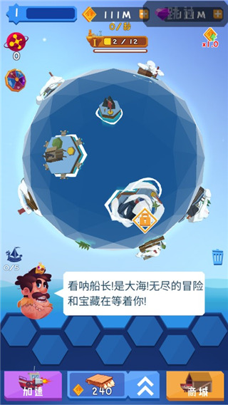 合并艦船手機(jī)版