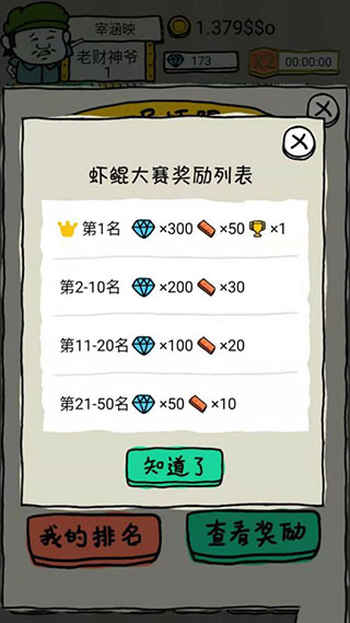皮皮蝦傳奇九游版