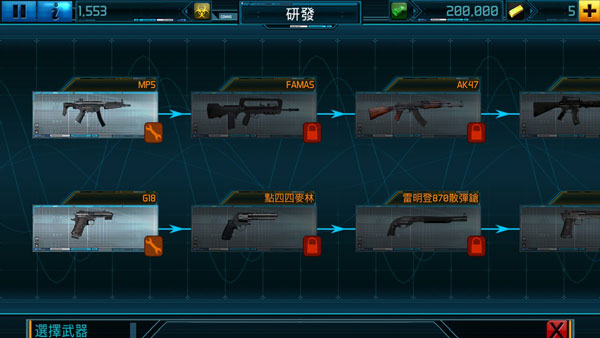 全球爆發(fā)中文版(Global Outbreak)