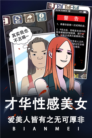 整容游戲
