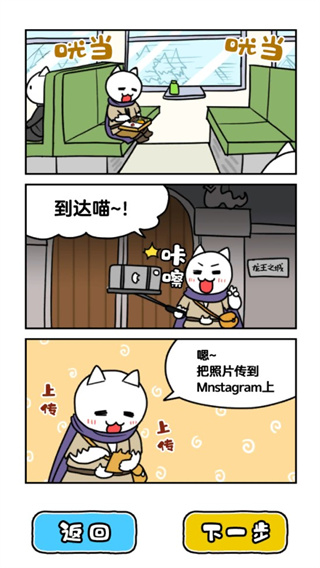 白貓與龍王城最新版