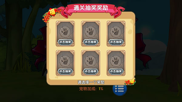倒霉熊奇幻大冒險破解版無限金幣鉆石版最新版本