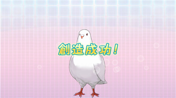 創造女友官方版