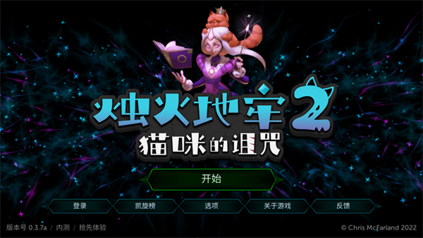 燭火地牢2手機(jī)中文版(Tallowmere2)