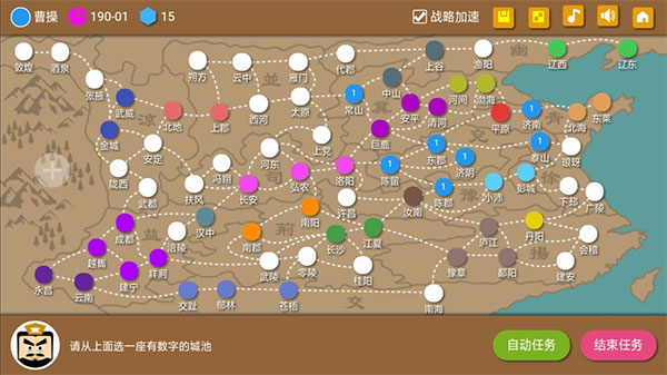 三國時代2最新版app