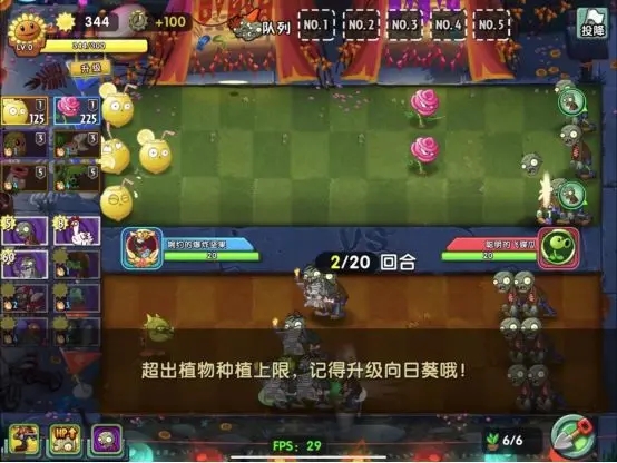 植物大戰僵尸2雙人對決