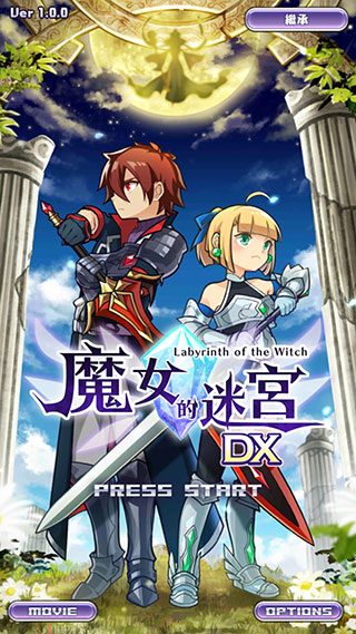 魔女的迷宮dx漢化版