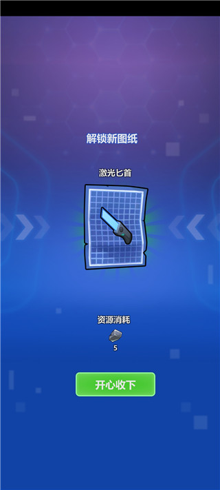 宇航員星空冒險最新版本