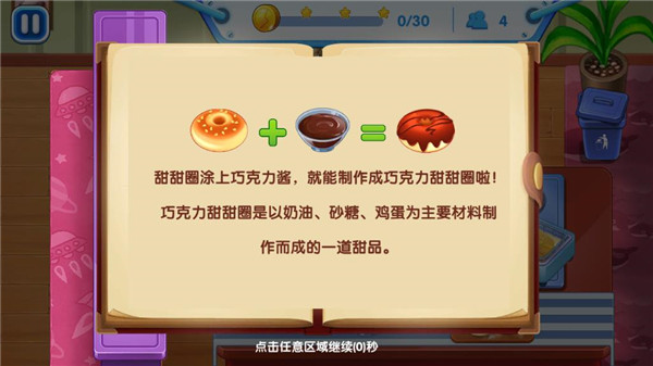 熊出没美食餐厅官方正版