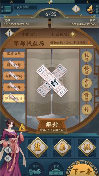 一亿小目标2官方版