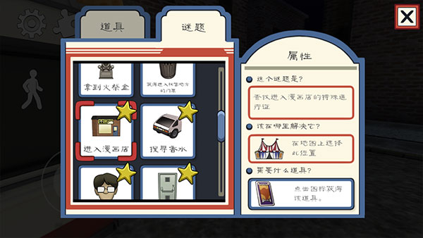 冰聲尖叫2游戲