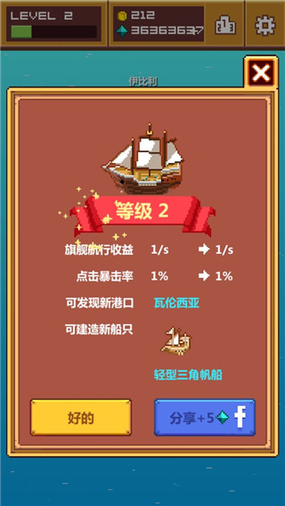 像素大航海游戲官方版