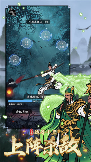三國模擬器官方版