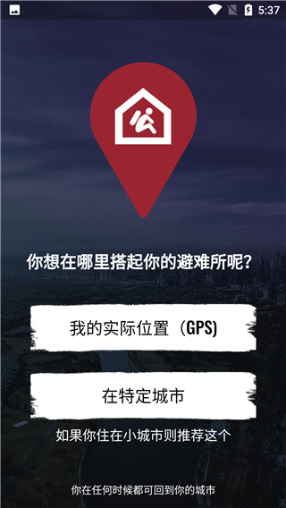停電時代2024最新版本