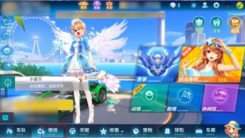 騰訊qq飛車手機版
