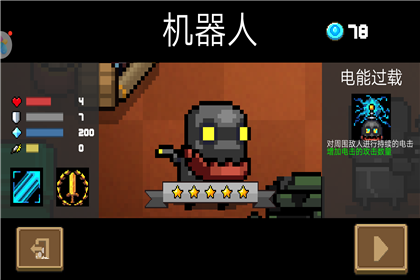 元氣騎士2024終極版