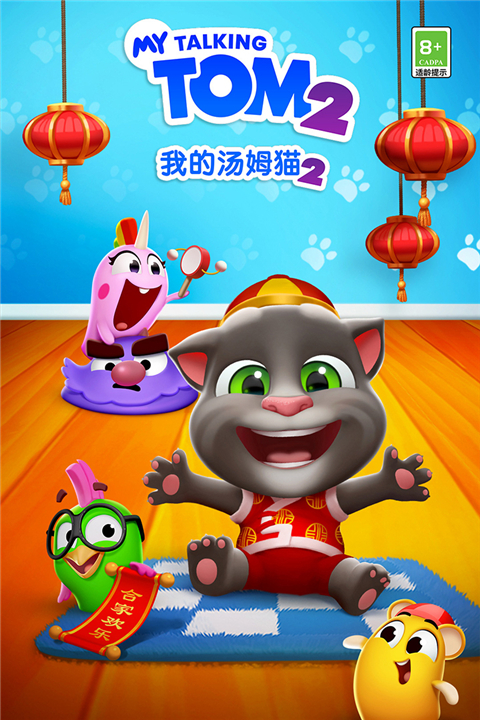 我的湯姆貓2單機版